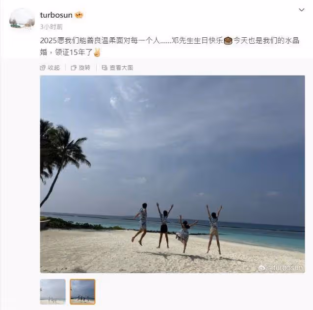 孫儷結婚15年慶水晶婚! 同天「鄧超46歲生日」…夫妻熱舞片閃瞎