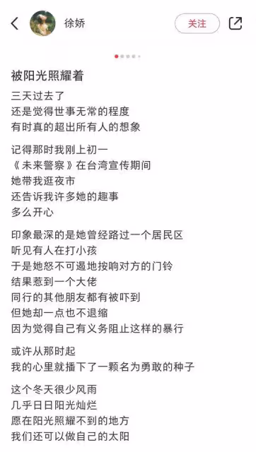 徐嬌憶大S「勇阻家暴惹怒大佬」 談生前俠女暖舉:播下勇敢種子