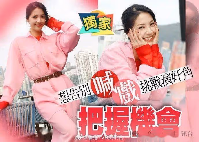 「劇後」陳曉華發力!打造TVB代表作