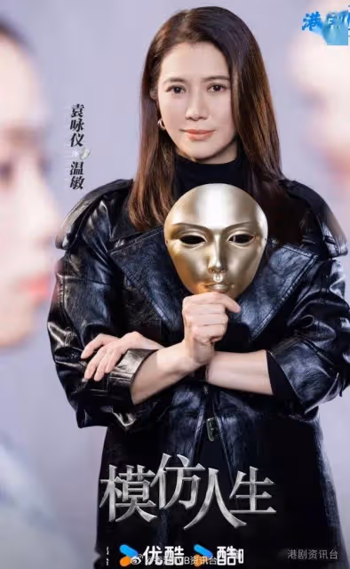 「TVB黑絲視後」終解凍與影后拍新劇!曾因拒做親生女而被雪藏
