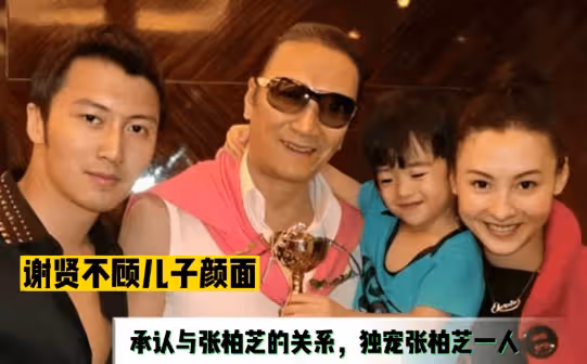 生父實錘?謝賢8字正式回應與張柏芝3胎關係,網友直言難以置信