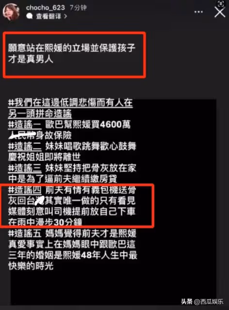 大S經紀人發文詮釋怎樣才是真男人,汪小菲或不該去寶島弔唁大S