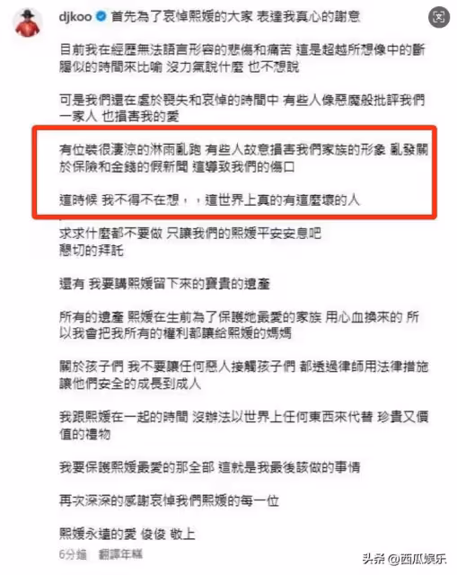 大S經紀人發文詮釋怎樣才是真男人,汪小菲或不該去寶島弔唁大S
