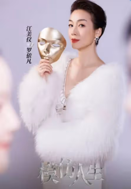 TVB視後江美儀強勢回歸!新劇陣容炸裂,劇中造型特殊讓人驚艷