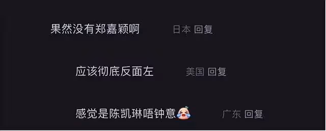 鄭嘉穎回應與「鐵馬家族」不和傳聞,陳凱琳意外獲網民支持