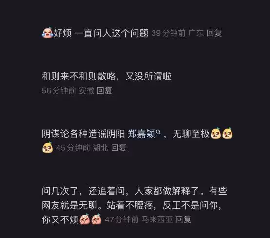 鄭嘉穎回應與「鐵馬家族」不和傳聞,陳凱琳意外獲網民支持