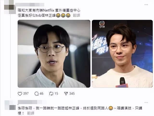 撞臉出圈韓星!TVB力捧小生罕見回應,近年多次整容被指似外星人