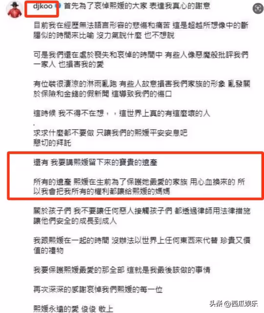 大S的遺產繼承問題似乎出現有趣一幕,具俊曄與S媽像是在唱雙簧