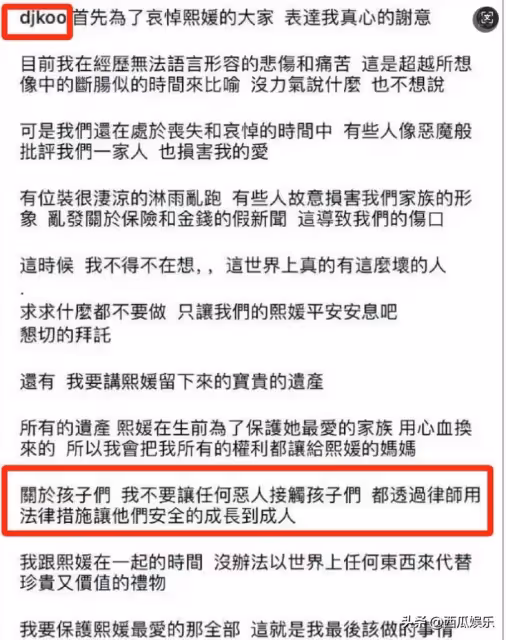 具俊曄發文表態,即便大S去世,但汪小菲依舊很難將孩子接回內地