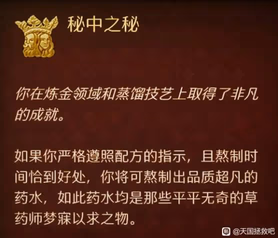 《天國:拯救2》鍊金技巧分享