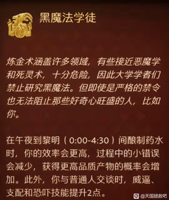 《天國:拯救2》鍊金技巧分享