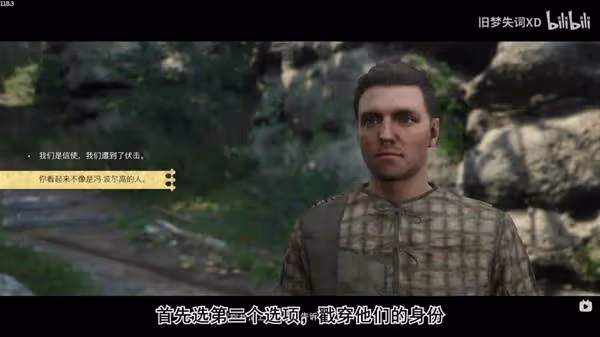 《天國:拯救2》幸運女神任務攻略