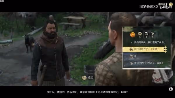 《天國:拯救2》幸運女神任務攻略