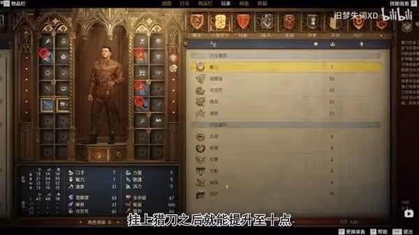 《天國:拯救2》幸運女神任務攻略