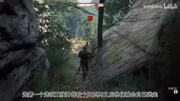 《天國:拯救2》幸運女神任務攻略