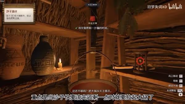 《天國:拯救2》幸運女神任務攻略