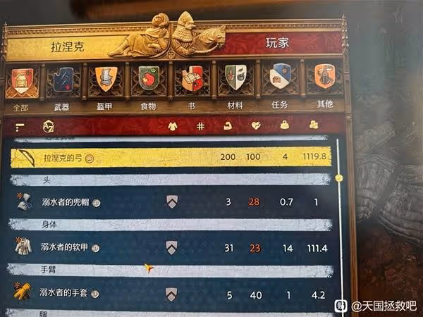 《天國：拯救2》酒鬼軍團任務攻略