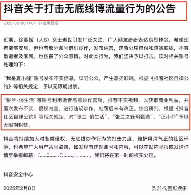 汪小菲的帳號有可能被解封,因平台給出的封禁理由有一細節很微妙