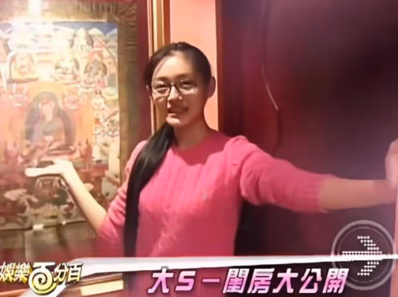 大S年輕時房間曝光,太過詭異引人不適,難怪有人預言她活不過50