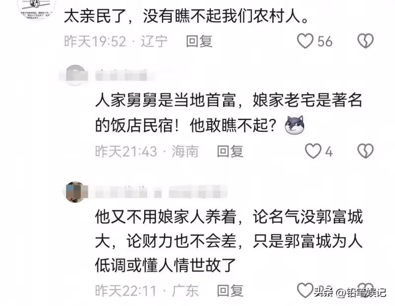 郭富城回老丈人家大合照,天王站在邊上,孩子和爺爺奶奶在C位