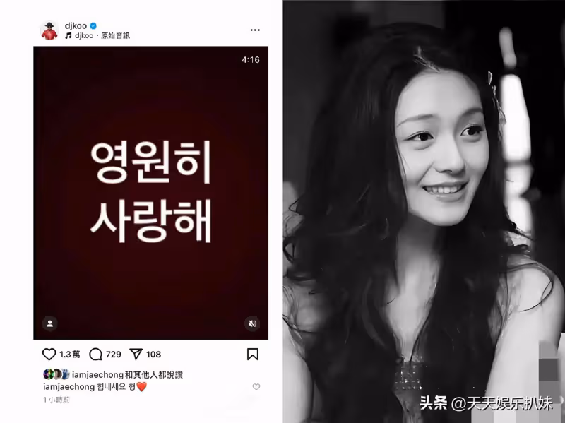 具俊曄聊天內容曝光,台媒曝他資產上億 深情又有實力,打臉汪小菲