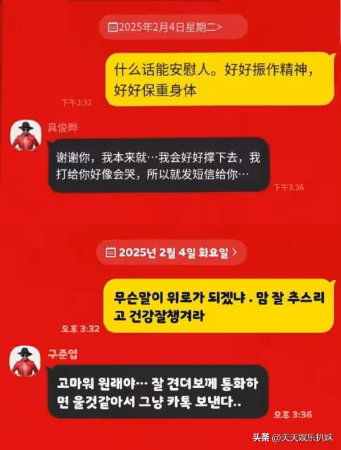 具俊曄聊天內容曝光,台媒曝他資產上億 深情又有實力,打臉汪小菲