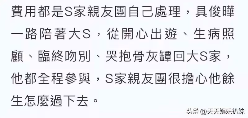 具俊曄聊天內容曝光,台媒曝他資產上億 深情又有實力,打臉汪小菲