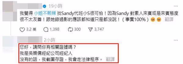 吳姍儒代班小S《不熙娣》遭爆「對來賓不友善」! 吳宗憲捍衛女兒發聲了