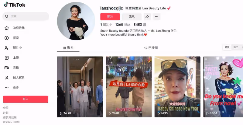 張蘭不死心「轉戰國際版TikTok」!新帳號不敢再提大S 遭封禁早留後手