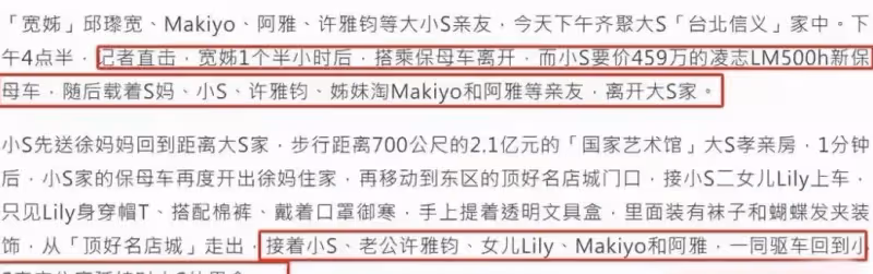 小S深夜曬大S遺物,睹物思人睡不著,大S遲遲不樹葬引質疑