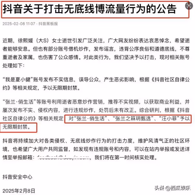 雖然張蘭與汪小菲的帳號被無限期封禁,但是汪家其實還有一個後手