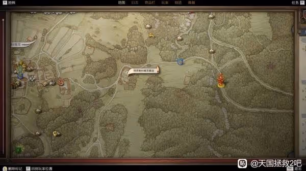 《天國:拯救2》禁果支線任務攻略