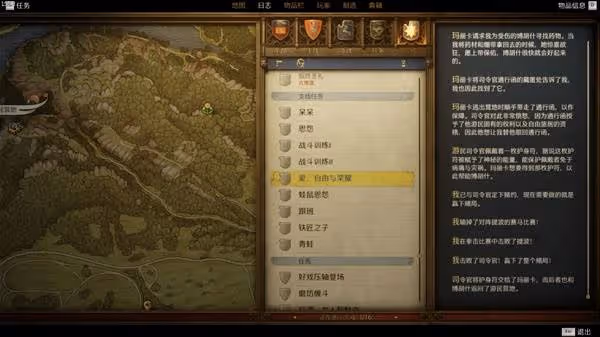 《天國：拯救2》愛、自由與榮耀支線攻略