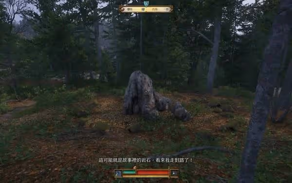 《天國:拯救2》湖中之斧任務攻略