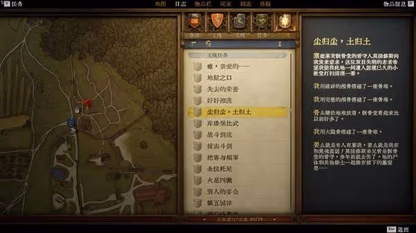 《天國:拯救2》強力武器圖紙獲取點位