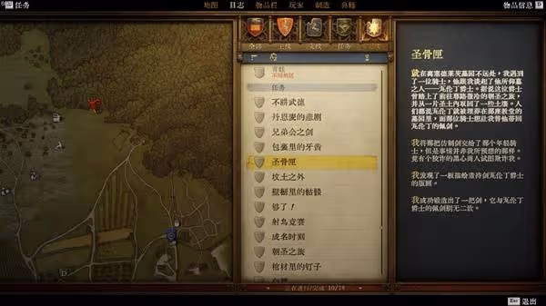 《天國:拯救2》強力武器圖紙獲取點位