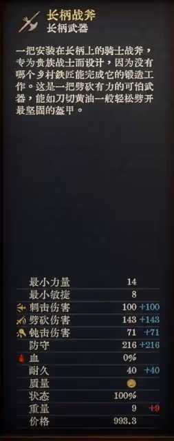 《天國:拯救2》強力武器圖紙獲取點位