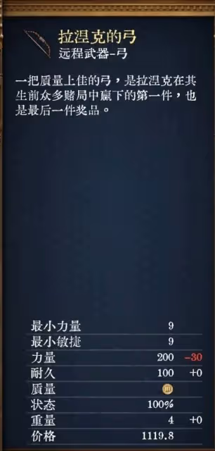 《天國:拯救2》強力武器圖紙獲取點位