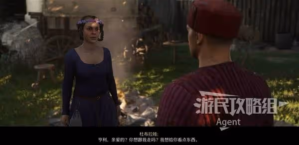 極易錯過!《天國拯救2》婚禮上的隱藏推倒攻略