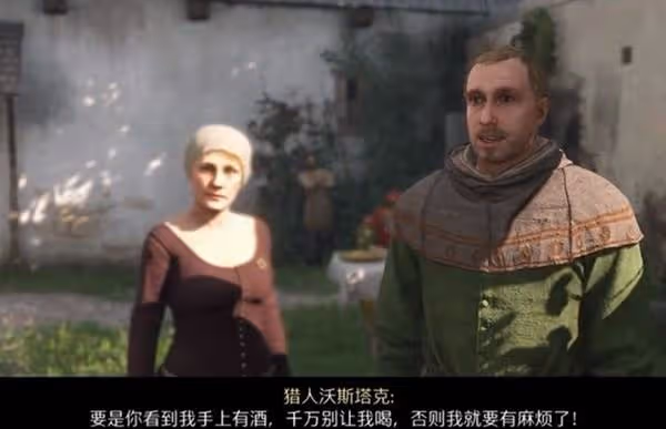《天國:拯救2》宴客之道任務攻略