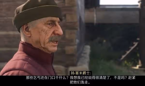 《天國:拯救2》宴客之道任務攻略
