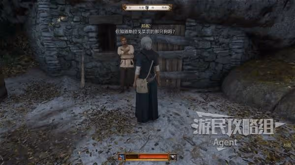 《天國:拯救2》禁果支線攻略