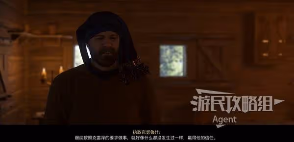 《天國:拯救2》禁果支線攻略