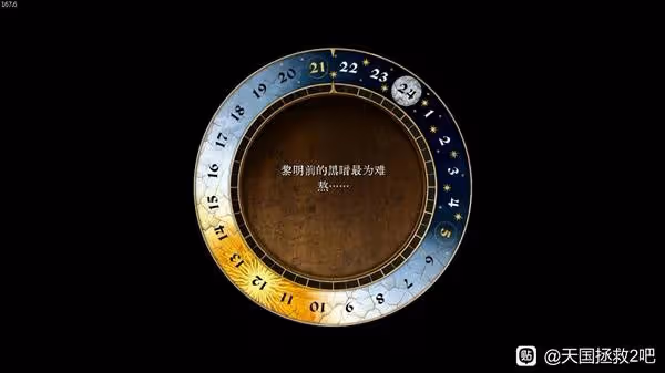 《天國:拯救2》上帝之指任務攻略
