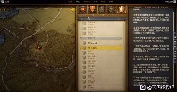 《天國：拯救2》戰鬥到底任務攻略