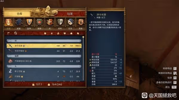 《天國：拯救2》戰鬥到底任務攻略