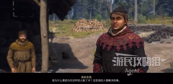 《天國：拯救2》英俊查理支線攻略