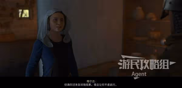 《天國：拯救2》深山隱士、罪惡的靈魂支線