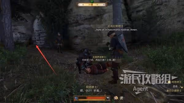 《天國：拯救2》深山隱士、罪惡的靈魂支線
