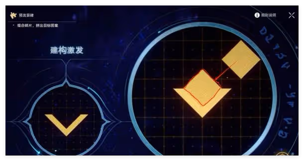 崩壞星穹鐵道石球解密怎麼通關-石球解密通關攻略
